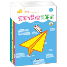 写写擦擦简笔画（套装共6册） [0-6岁]