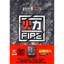 火力1:叛国者
