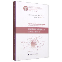 建模法律论证的逻辑工具：法律可废止推理研究  [Logical Tools for Modelling Legal Argumen:A Study of Defeasible Reasoning in Law]