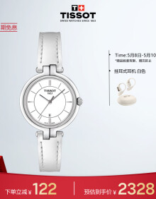 天梭（TISSOT）手表 弗拉明戈系列皮带石英女表 母亲节礼物T094.210.16.011.00
