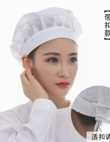 南极人同款食品帽网帽厨房厨师帽车间防尘透气工作帽女包头帽帽子 tz