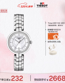 天梭（TISSOT）手表 弗拉明戈系列钢带石英女表 520送女友T094.210.11.111.00