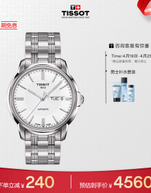 天梭（TISSOT）瑞士手表 恒意系列腕表 钢带机械男表 T065.430.11.031.00