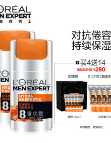 欧莱雅LOREAL男士8重护肤套装（醒肤露50mlx2+醒肤露8mlx5）（护肤品 化妆品 保湿乳液 面霜 ）