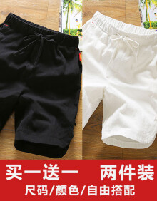 盛系 休闲短裤男夏季五分亚麻男士宽松百搭学生大码沙滩裤子2019新品 黑色+白色 L