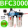 BFC3000塑料壳配公母接头