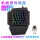 K700 有线单手键盘茶轴
