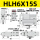 HLH6*15S