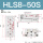 HLS8*50S