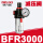 BFR3000减压阀3分螺纹接口