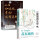 【全2册】苏东坡传+人生如逆旅，幸好还有苏轼