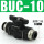 BUC-10 黑色(水气通用)