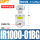 IR1000-01BG/含表和支架