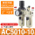 AC5010-10二联件AC