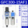 GFC300-15A 自动排水