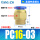 PC16-03(100个整袋装)