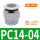 PC14-04/（10个）3