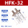 HFK32【标准行程】