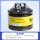 ST-LDG7 滤毒罐防酸性气体(1只装)