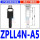 ZPLL4N-A5 外牙