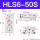 HLS6*50S