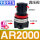 AR2000(1/4)无表无支架 +生料带
