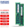 DDR3 PC3 2R×4 1333 RECC标压