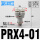 PRX4-01(1/8牙转4个4MM)