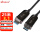 光纤USB3.1公对公 25米