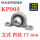立式 KP003 内径17mm