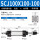 SCJ100*100-100(mm)
