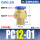 PC12-01(100个整袋装)