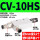 CV-10HS 配6MM的接头2个 1分塑料消声器