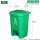 80L分类脚踏桶绿色厨余垃圾