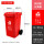 100L-A带轮桶 红色-有害垃圾