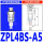 ZPL4BS-A5 外牙