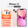 iPhone 13 粉色