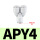 Y型三通APY4（10个）