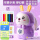 可爱小兔-梦幻紫 送12支彩色铅笔+6橡皮