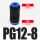 变径直通PG12-8 蓝色