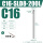 C16-SLD8-200L升级抗震