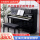 星海钢琴9.5成新