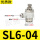 精品白SL6-04