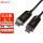 光纤USB3.1公对公 0.5米