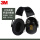 3MH7A耳罩舒适均衡27dB