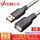SY-U1030-S USB2.0延长线 3米