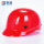升级款-红色帽（重量约260克） 具备欧盟CE认证