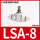 精品白LSA-8