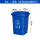 zx30L加厚：蓝色 可回收物