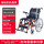 电动轮椅DYW-459-46A6大轮